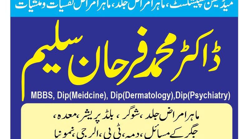 Muhammad Farhan Saleem Cover